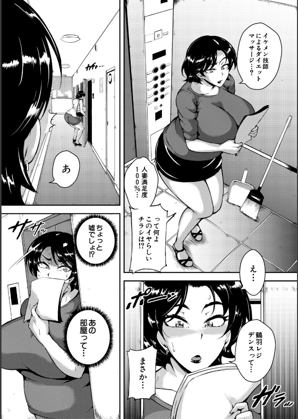 肉欲巨乳妻_6枚目の画像